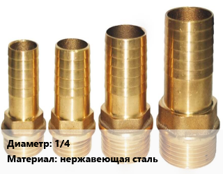 Штуцер 1/4&quot; Сталь: 12Х18Н10Т нержавеющая сталь переходной, шт цена от 61.8 Тг / шт, где купить, условия доставки в Актобе и Актюбинской области